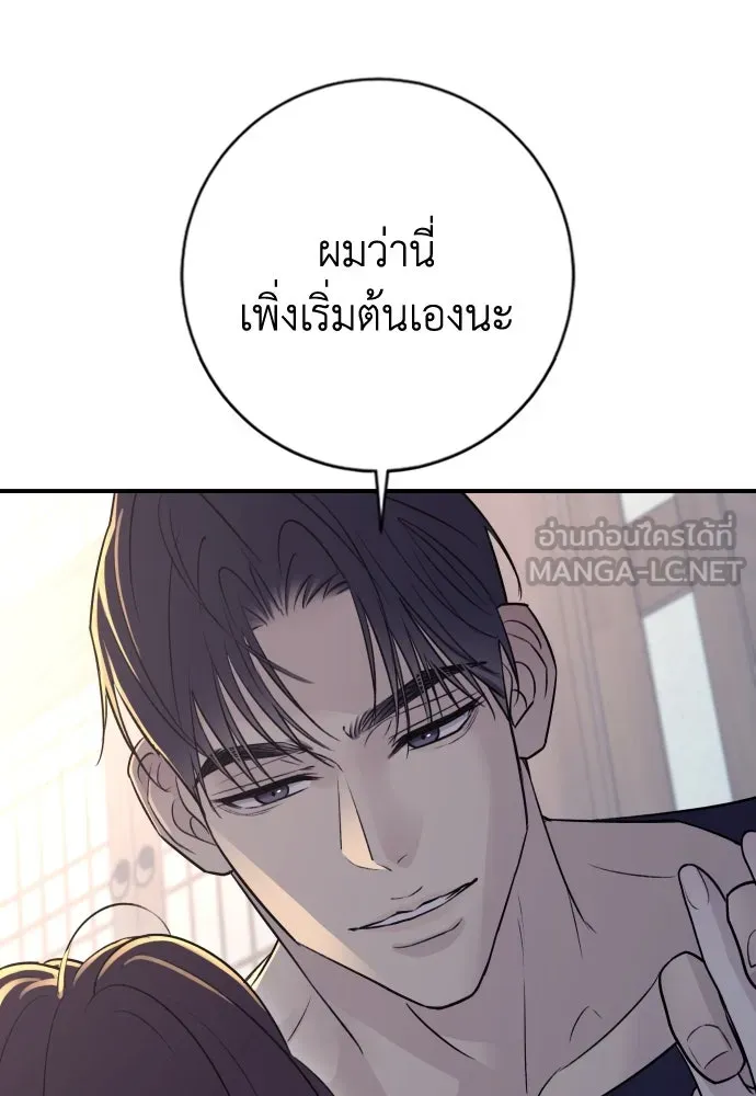 รักไร้ราคา ตอนที่ 14 รูปที่ 33