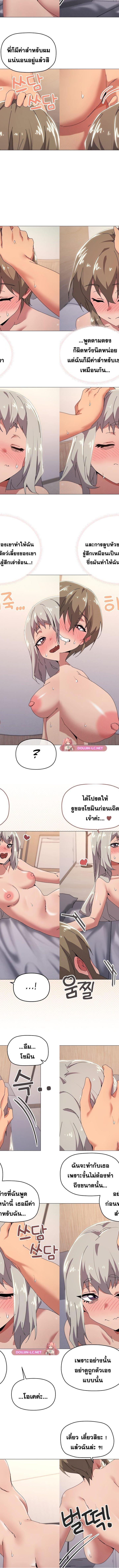 What’s wrong with this family ตอนที่ 48 2