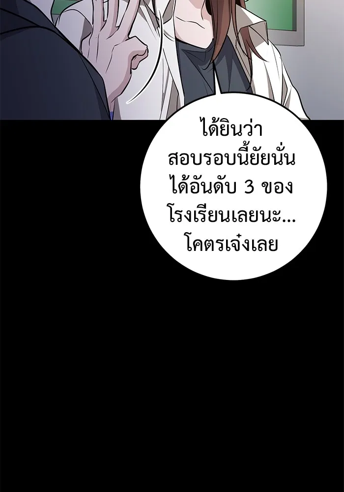 ราชินีนักบู๊ ตอนที่ 29 รูปที่ 146