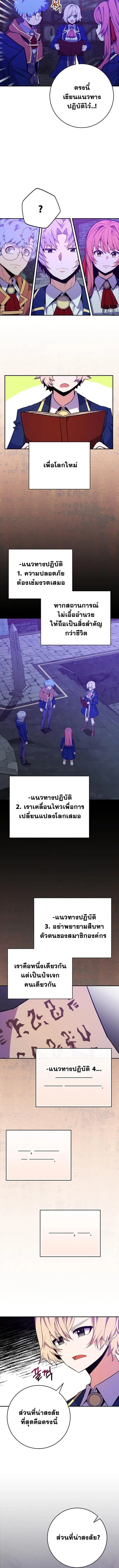 Reincarnated as a Genius Prodigy of a Prestigious Family ตอนที่ ตอนที่ 59 รูปที่ 9