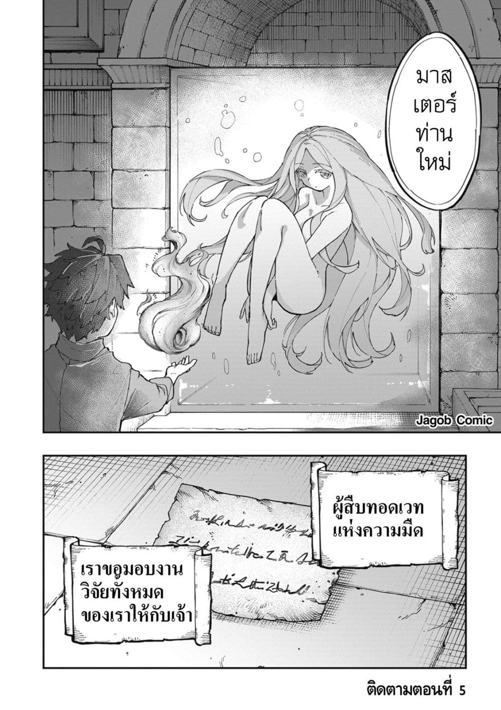 Manga-lc-com อ่านมังงะ อ่านการ์ตูน ออนไลน์ ฟรี Sekkaku Nouka ni Tensei shitanode Yuusha wa Mezashimasen ตอนที่ 1 2 3 4 5 6 7 8 9 10 11 12 13 14 ฟรี ไม่มีโฆษณา Manga-lc - อ่าน มังงะ อ่าน การ์ตูน ออนไลน์ อ่านมังงะ ฟรี