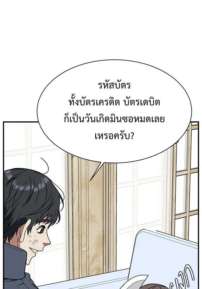 ช่วยเปลี่ยนฉันที ตอนที่ 72. ยอมินซอ 22 รูปที่ 56