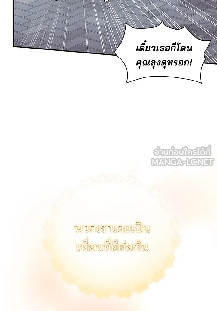 สามีที่ไม่ได้ขอ ตอนที่ 2 รูปที่ 57