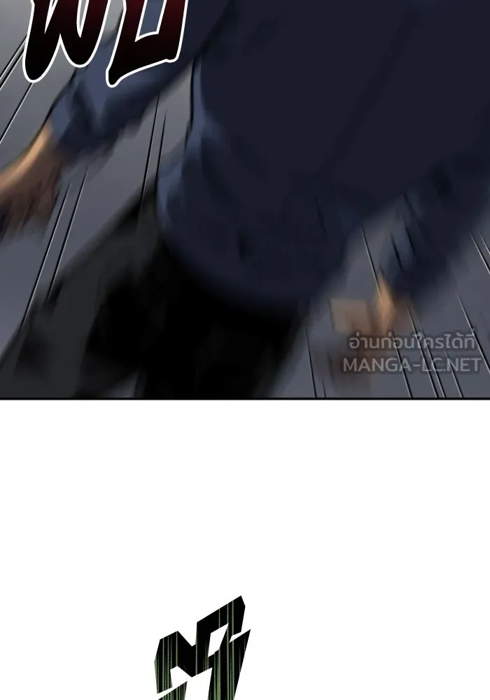 อดีตบอสหอคอย ตอนที่ 3 รูปที่ 219
