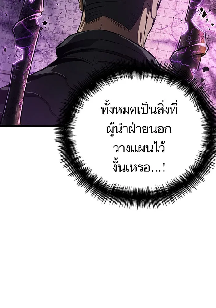 หลังวันสิ้นโลก ตอนที่ 27 รูปที่ 110