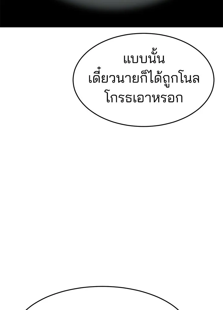 กฎเหล็กบ้านสายลับ ตอนที่ 27 รูปที่ 71