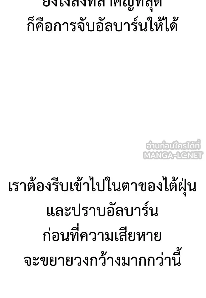 ไอ้เพลเยอร์นั่น ฉันฆ่ามันเอง ตอนที่ 38 รูปที่ 33