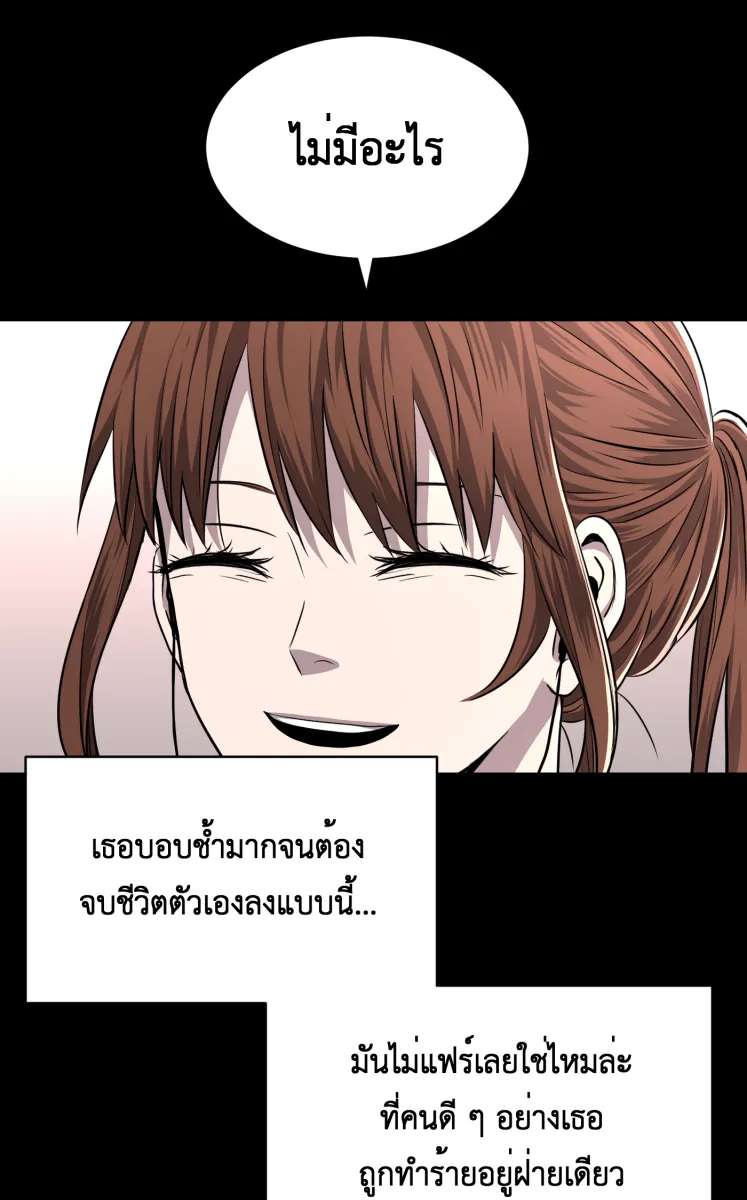 Hunter Game ตอนที่ 63  รู้จักเกมนี้ไหม รูปที่ 52