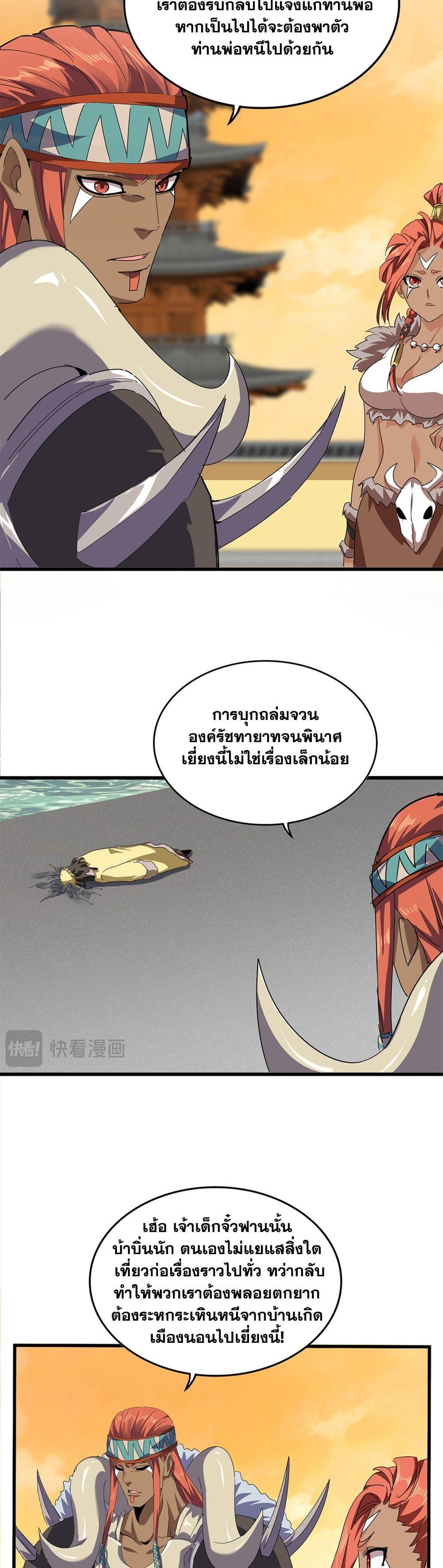 Manga-lc-com อ่านมังงะ อ่านการ์ตูน ออนไลน์ ฟรี Magic Emperor ตอนที่ 1 2 3 4 5 6 7 8 9 10 11 12 13 14 ฟรี ไม่มีโฆษณา Manga-lc - อ่าน มังงะ อ่าน การ์ตูน ออนไลน์ อ่านมังงะ ฟรี