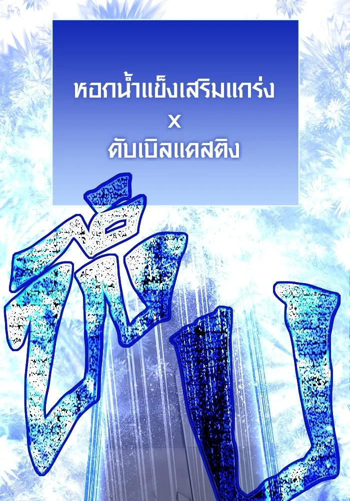 เอาชีวิตรอดในเกมฉบับคนเถื่อน ตอนที่ 90 ทีมเพลย์, เพลย์ รูปที่ 17