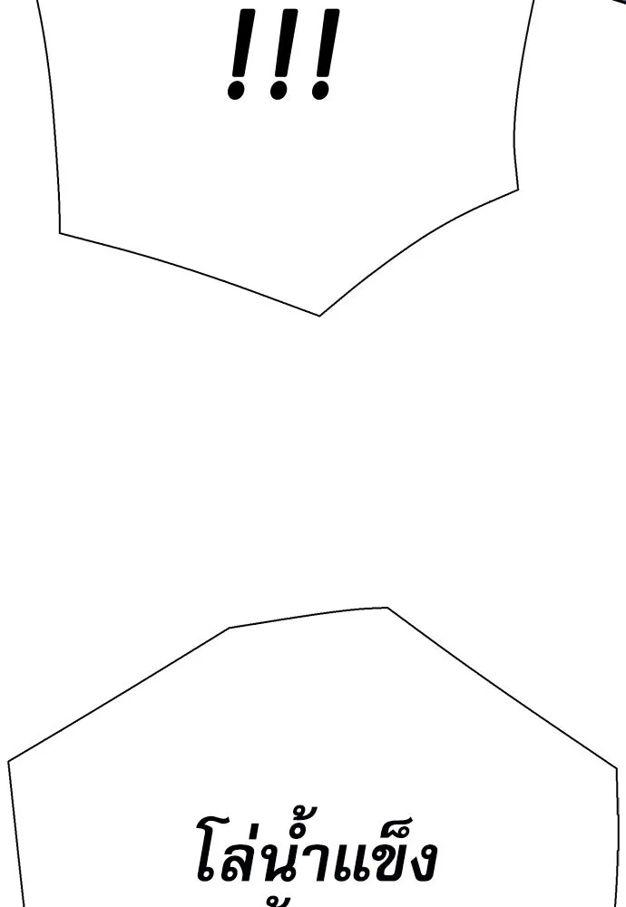 ดรูอิดแห่งสถานีโซล ตอนที่ 116 รูปที่ 71