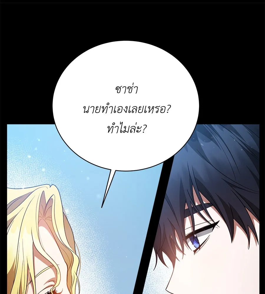 สัญญารักฉบับสุดท้าย ตอนที่ 2 รูปที่ 133