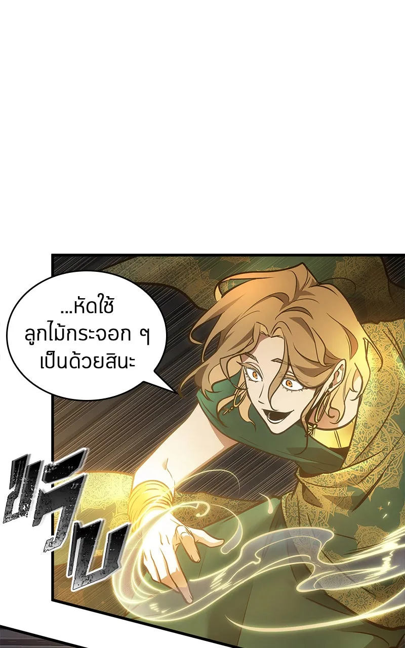 Omniscient Reader อ่านชะตาวันสิ้นโลก ตอนที่ 26 ผู้ทำลายบทละคร (9) รูปที่ 46