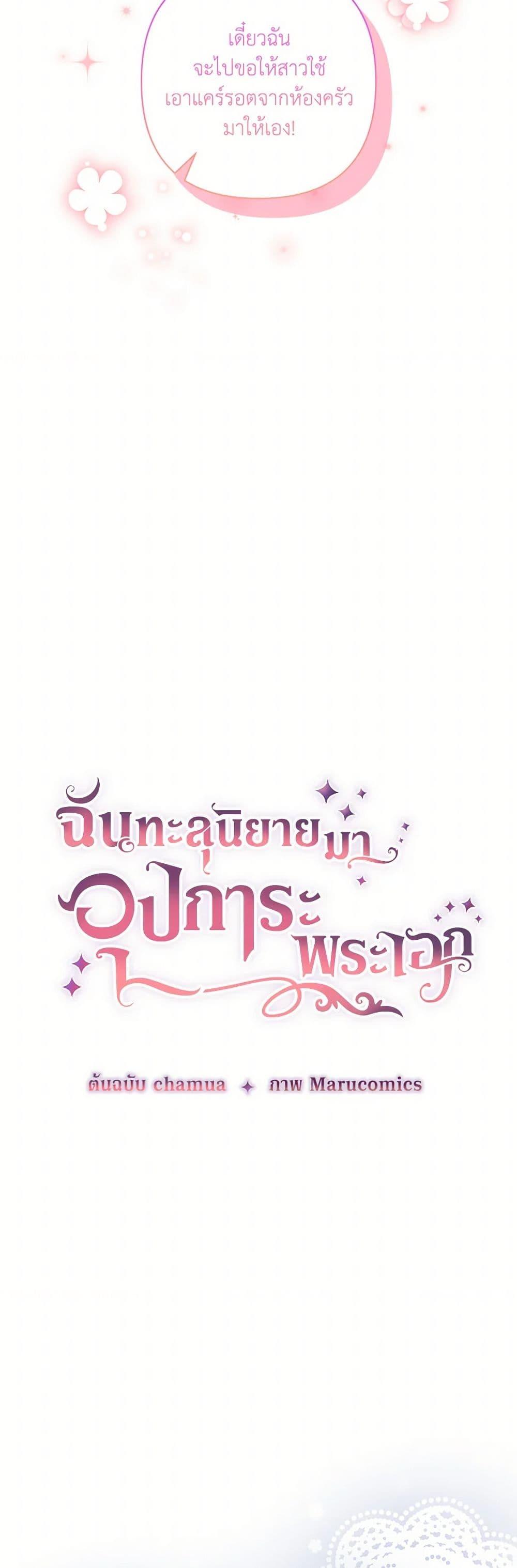 Manga-lc-com อ่านมังงะ อ่านการ์ตูน ออนไลน์ ฟรี I Adopted the Male Lead ตอนที่ 1 2 3 4 5 6 7 8 9 10 11 12 13 14 ฟรี ไม่มีโฆษณา Manga-lc - อ่าน มังงะ อ่าน การ์ตูน ออนไลน์ อ่านมังงะ ฟรี