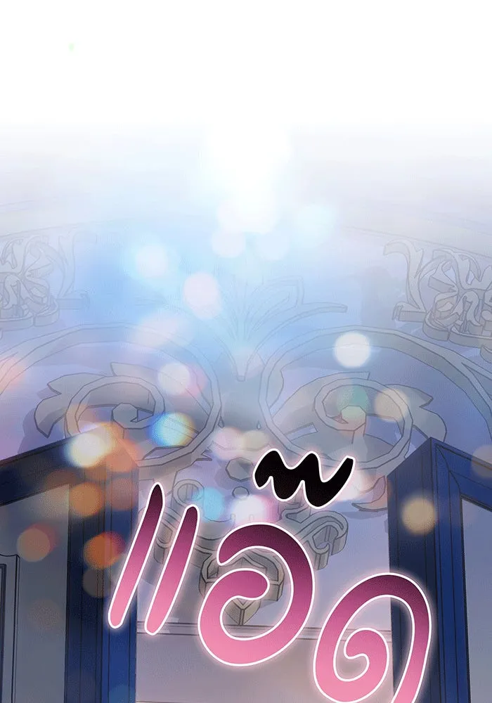 ทุกอย่างที่เสียไป ฉันขอทวงคืน ตอนที่ 53 รูปที่ 8