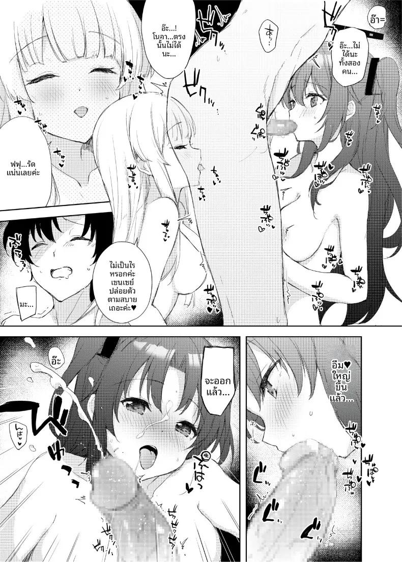 Doujin-Lc- อ่าน โดจิน มังฮวา เกาหลี ญี่ปุ่น จีน แปลไทย สีฟ้าที่โปร่งใส (Minase Syu) (Blue Archive) ตอนที่ 1 2 3 4 5 6 7 8 9 10 11 12 13 14 ฟรี ไม่มีโฆษณา อ่าน โดจิน Manhwa เกาหลี ญี่ปุ่น จีน เรามีครบ คัดมาให้เน้นๆ โดจิน 18+ รับประกันความฟินโดย  Doujin Lc