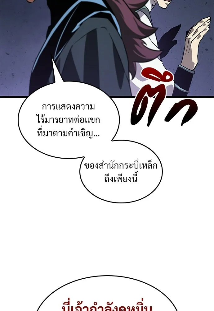 จอมยุทธ์ผู้จำได้ทุกสรรพสิ่ง ตอนที่ 8 รูปที่ 100
