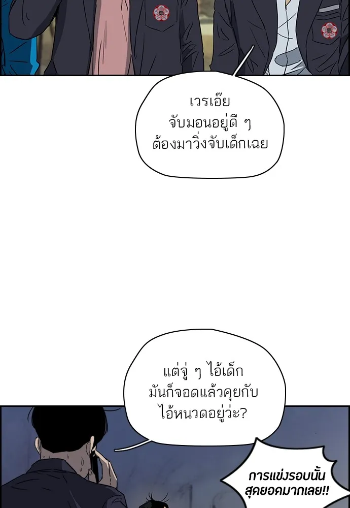 ปั่นสู้ฝันbrWind Breaker ตอนที่ 23 รูปที่ 4