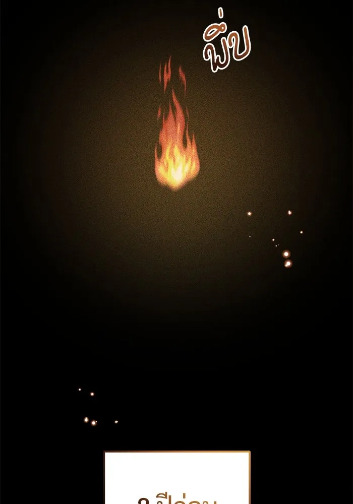 ศาสตราจารย์จำเป็นแห่งอะคาเดมี ตอนที่ 22 รูปที่ 58