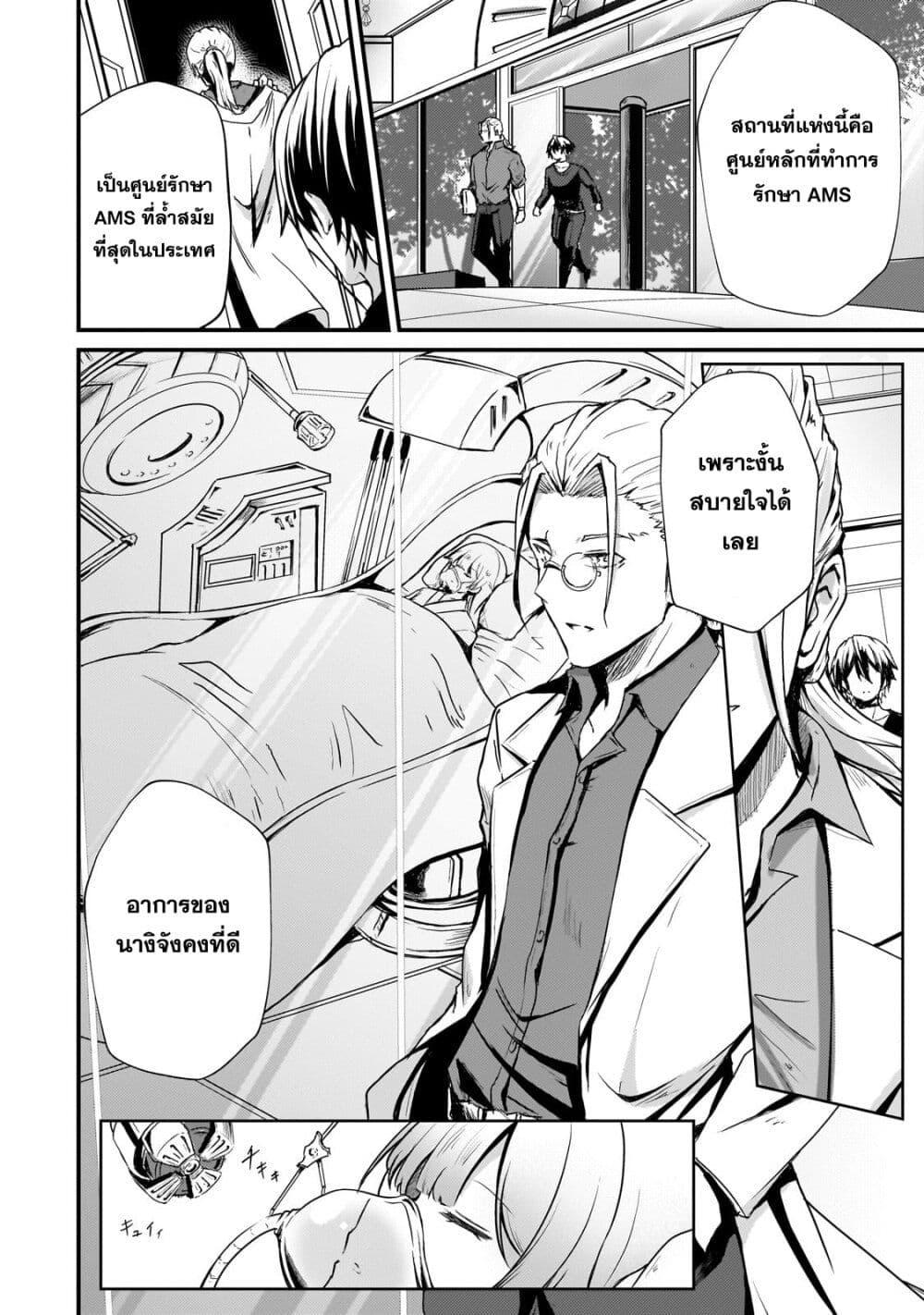 Manga-lc-com อ่านมังงะ อ่านการ์ตูน ออนไลน์ ฟรี Hai no Sekai wa Kami no me de Ayazuku ~Ore Dake mieru Status de, Saijaku kara Saikyou e Kake agaru~ ตอนที่ 1 2 3 4 5 6 7 8 9 10 11 12 13 14 ฟรี ไม่มีโฆษณา Manga-lc - อ่าน มังงะ อ่าน การ์ตูน ออนไลน์ อ่านมังงะ ฟรี