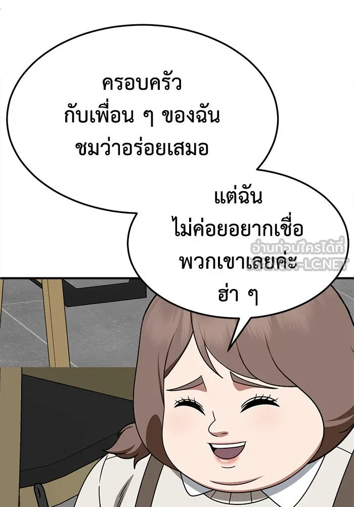 ช่วยเปลี่ยนฉันที ตอนที่ 273. ซีซัน 2 รูปที่ 84