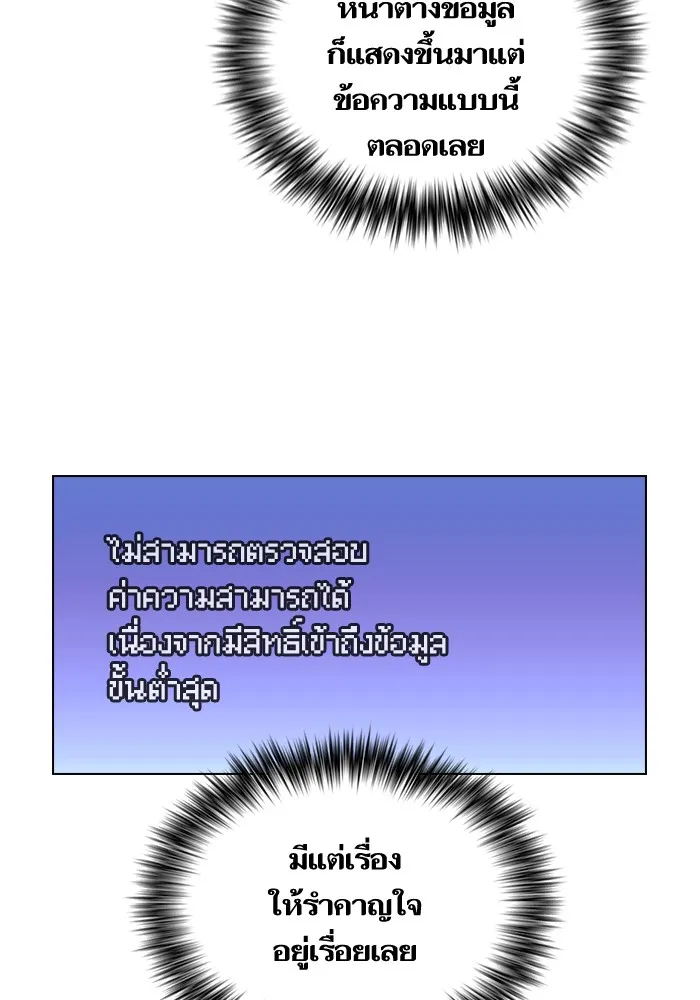 ผู้เล่นขั้นเทพแห่งหอคอยฝึกสอน ตอนที่ 18 รูปที่ 32