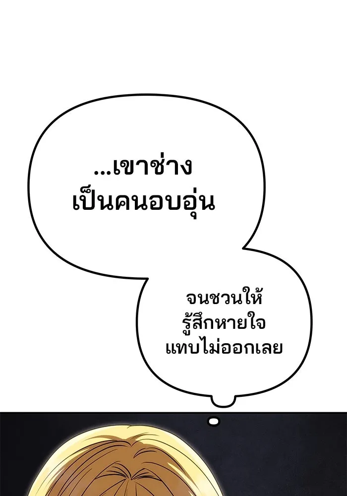 เกมรักจับสามี ตอนที่ 23 รูปที่ 22