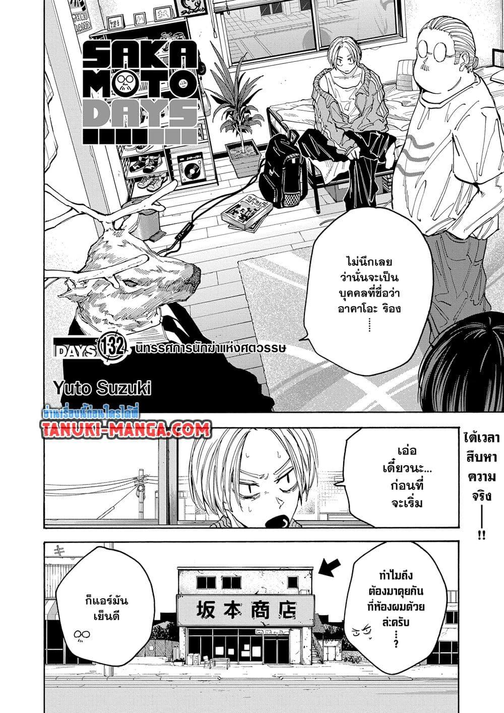 Manga-lc-com อ่านมังงะ อ่านการ์ตูน ออนไลน์ ฟรี Sakamoto Days ตอนที่ 1 2 3 4 5 6 7 8 9 10 11 12 13 14 ฟรี ไม่มีโฆษณา Manga-lc - อ่าน มังงะ อ่าน การ์ตูน ออนไลน์ อ่านมังงะ ฟรี
