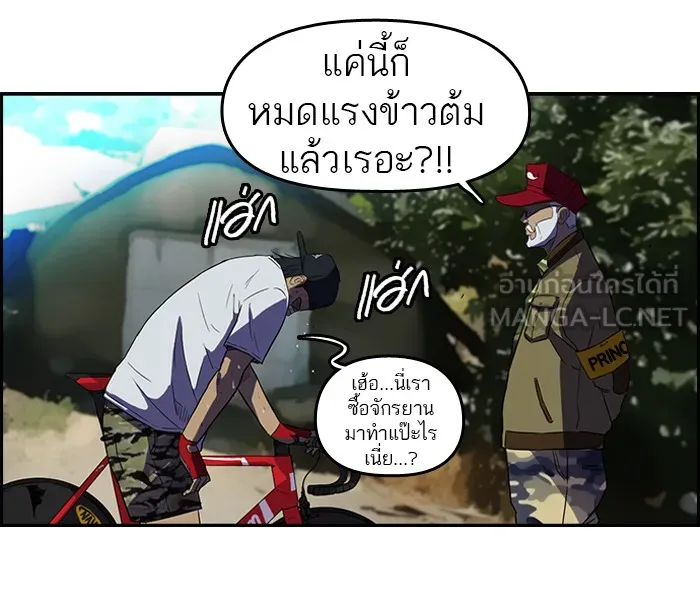 ปั่นสู้ฝันbrWind Breaker ตอนที่ 46 รูปที่ 30