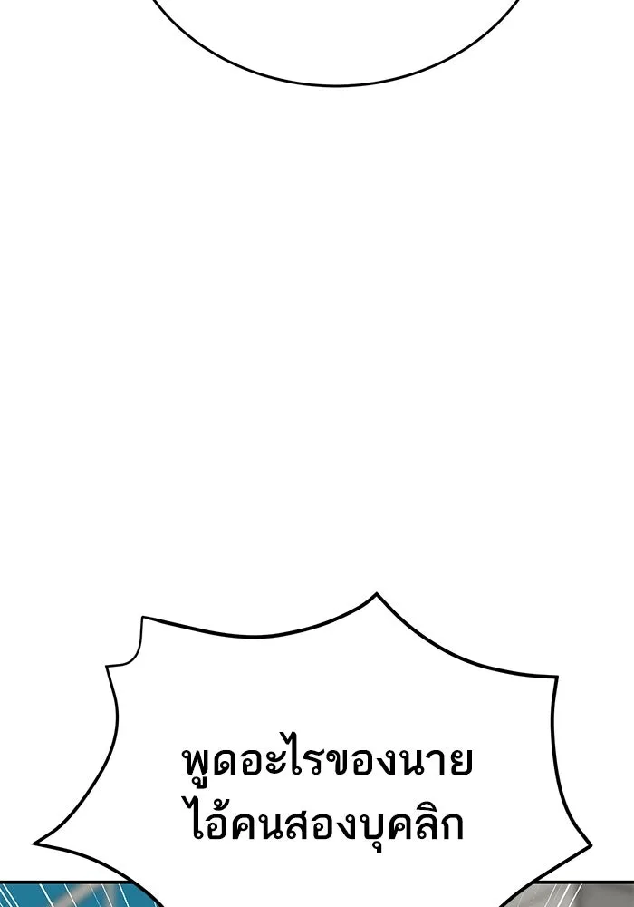 ยอดคนเลเวลทะลุ ตอนที่ 94 อันตรายที่คืบคลานเข้ามา รูปที่ 151