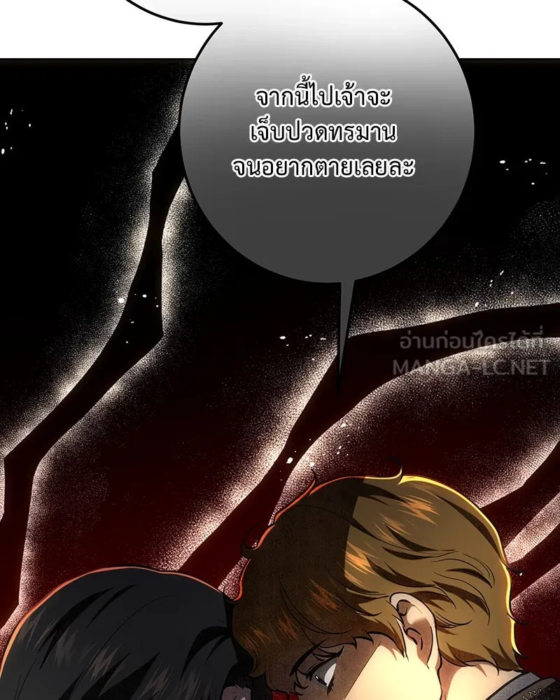 เจ้าหญิงคลั่งแห่งวังหลวง ตอนที่ 134 รูปที่ 192