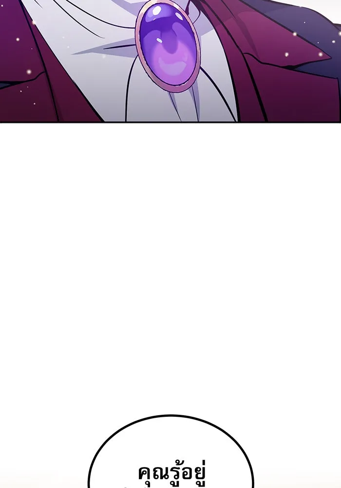 จอมเวทเกิดใหม่ในรอบ 66666 ปี ตอนที่ 34 รูปที่ 58