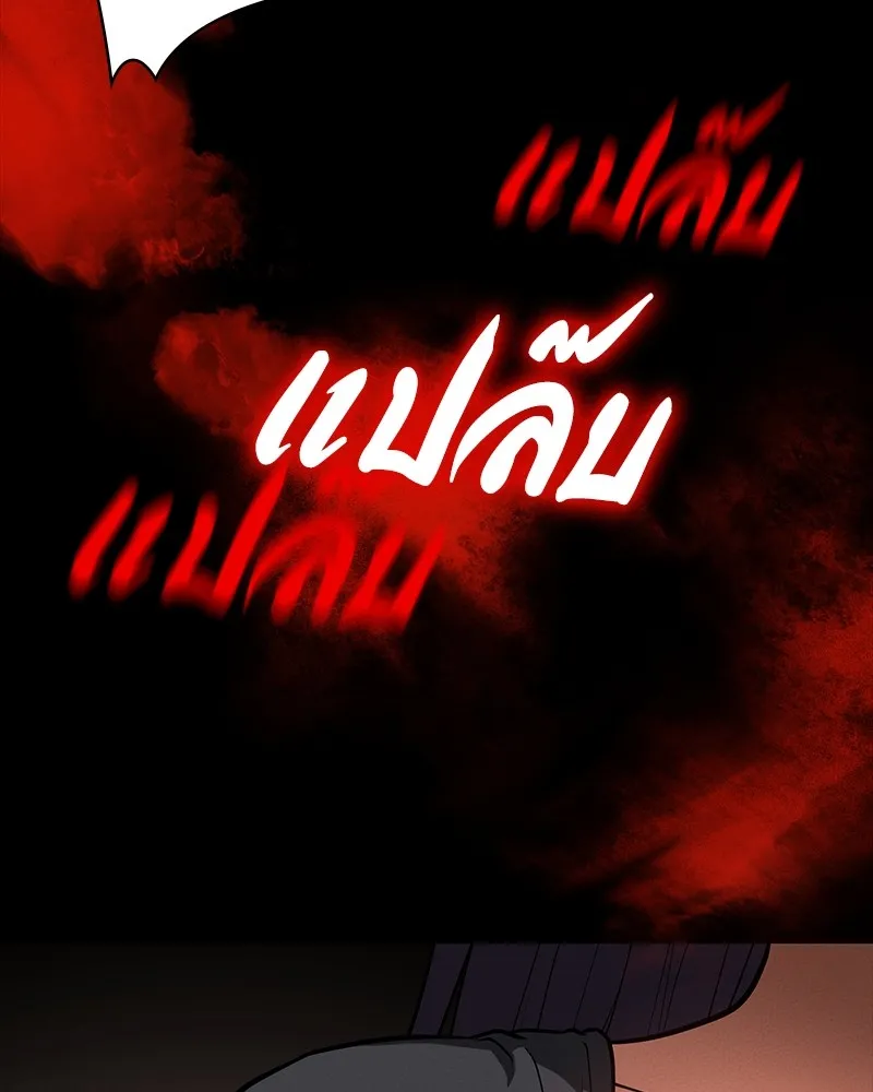 มือสังหารพันธุ์อมตะ ตอนที่ 22 รูปที่ 142