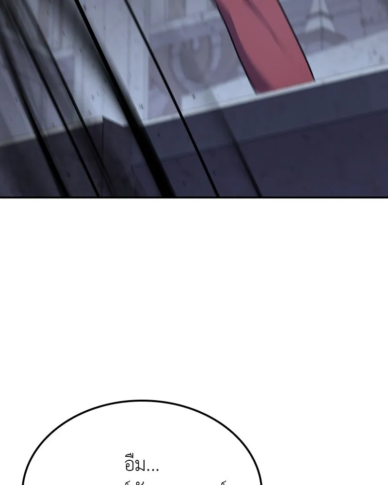 เกิดอีกทีเป็นว่าที่ประมุขลัทธิมาร ตอนที่ 121 รูปที่ 137