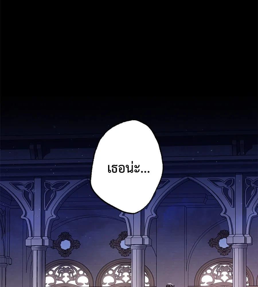 บาสเตียน ตอนที่ 3 รูปที่ 64