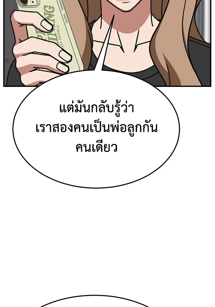 ช่วยเปลี่ยนฉันที ตอนที่ 317. ซีซัน 3 ฮยอนยอจู 12 รูปที่ 26