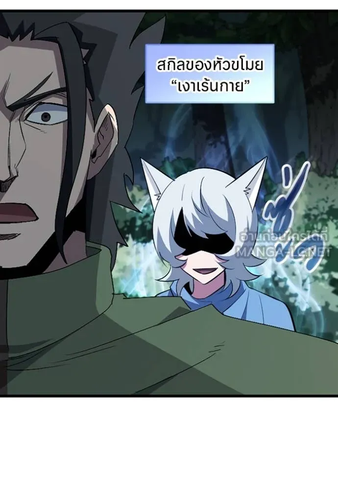 โคตรอาวุธลับ ตอนที่ 45 รูปที่ 30