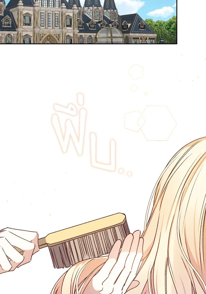 เกิดใหม่คราวนี้ ขอเป็นคนดีดูสักครั้ง ตอนที่ 28 รูปที่ 2