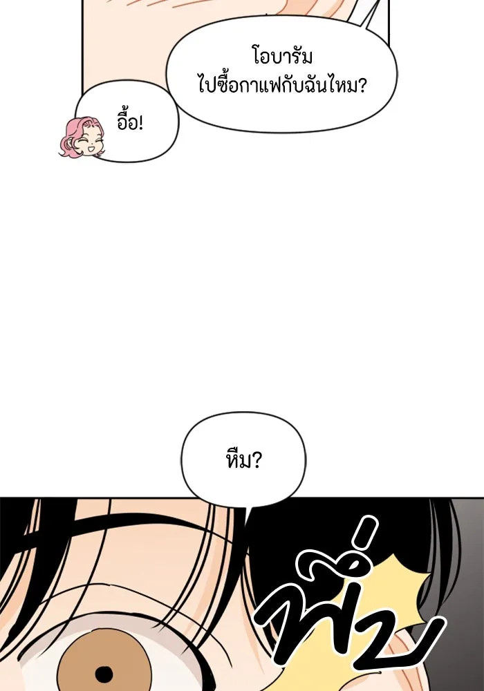 จริง ๆ แล้ว โอบารัมน่ะ… ตอนที่ 55 รูปที่ 17