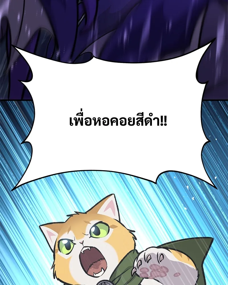 ปลูกผักพิชิตหอคอย ตอนที่ 100 (จบซีซัน 1) รูปที่ 287