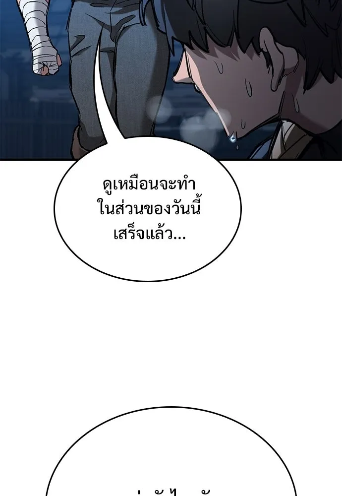 อัศวินวันเดียว ตอนที่ 106 รูปที่ 7