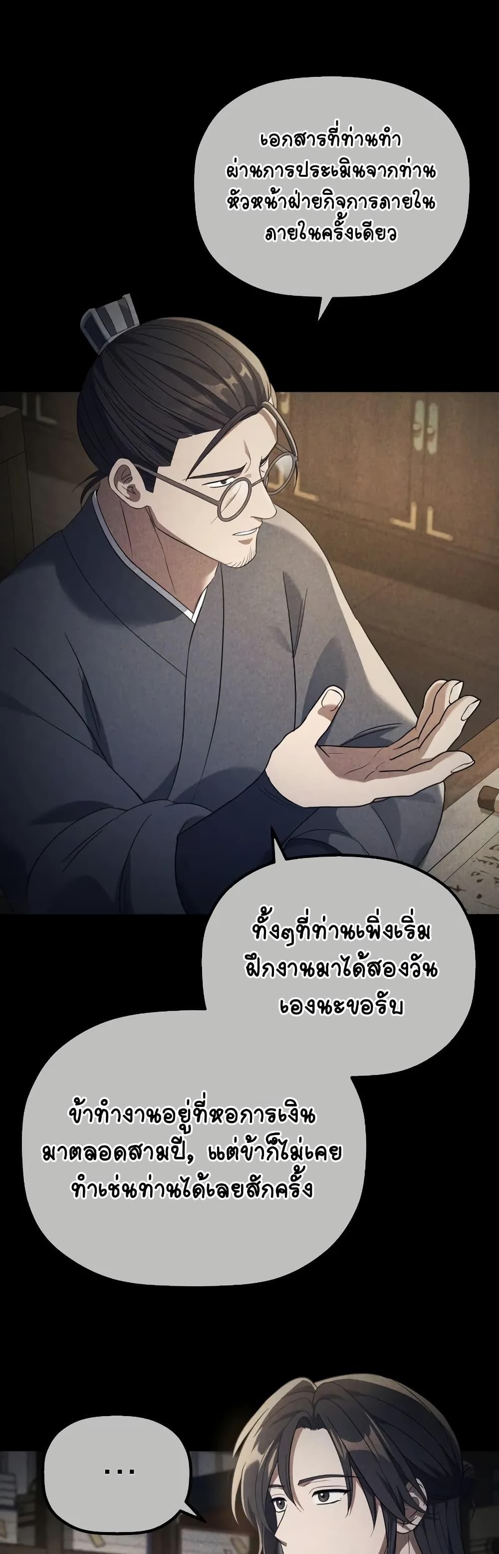 Manga-lc-com อ่านมังงะ อ่านการ์ตูน ออนไลน์ ฟรี The Youngest Son of the Eunhae Merchant ตอนที่ 1 2 3 4 5 6 7 8 9 10 11 12 13 14 ฟรี ไม่มีโฆษณา Manga-lc - อ่าน มังงะ อ่าน การ์ตูน ออนไลน์ อ่านมังงะ ฟรี
