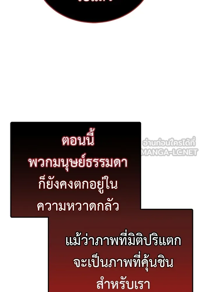 ยมราชลงทัณฑ์ ตอนที่ 141 รูปที่ 51