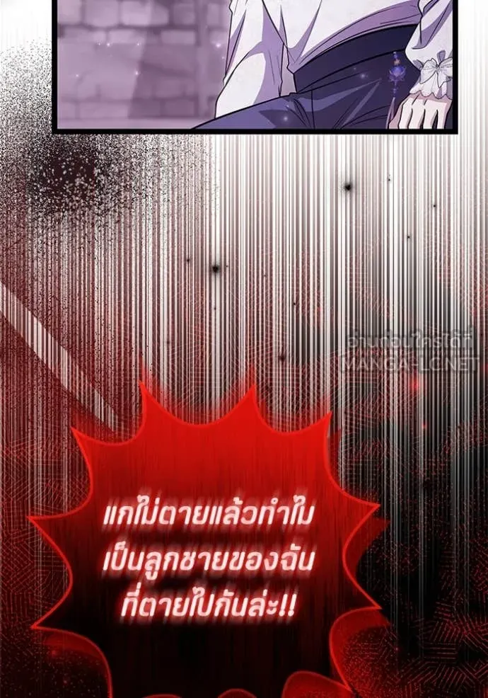 ป๊ะป๋าขา หนูลาแล้ว ตอนที่ 55 รูปที่ 39