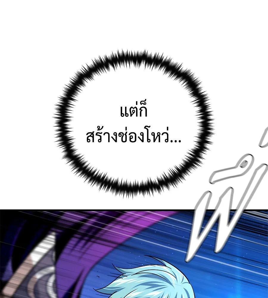 จอมเวทเกิดใหม่ในรอบ 66666 ปี ตอนที่ 149 รูปที่ 103