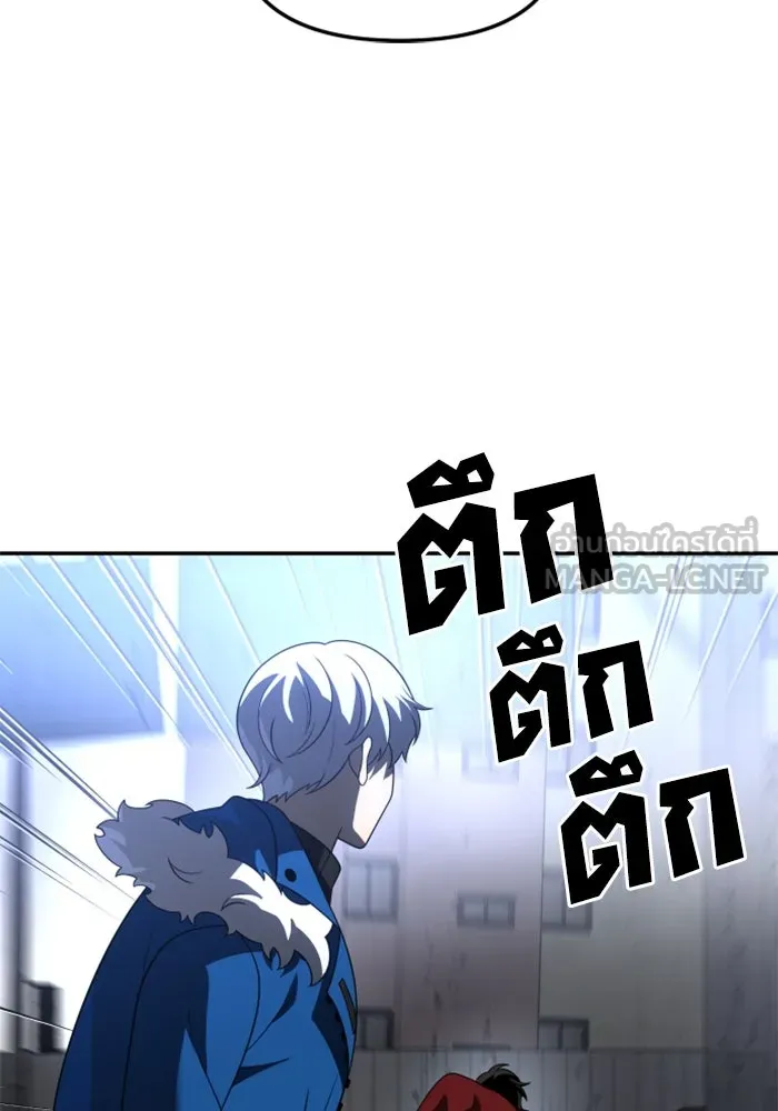 อดีตบอสหอคอย ตอนที่ 42 รูปที่ 186