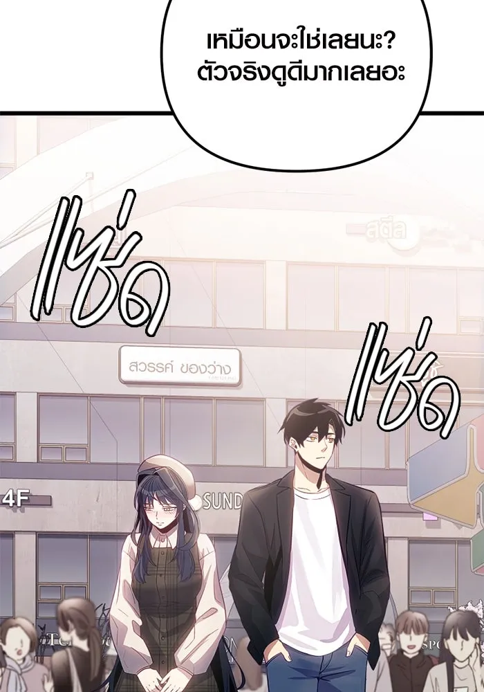 พลิกชะตาคว้าไอเทมระดับเทพ ตอนที่ 18 สิ่งที่อยากบอก รูปที่ 79