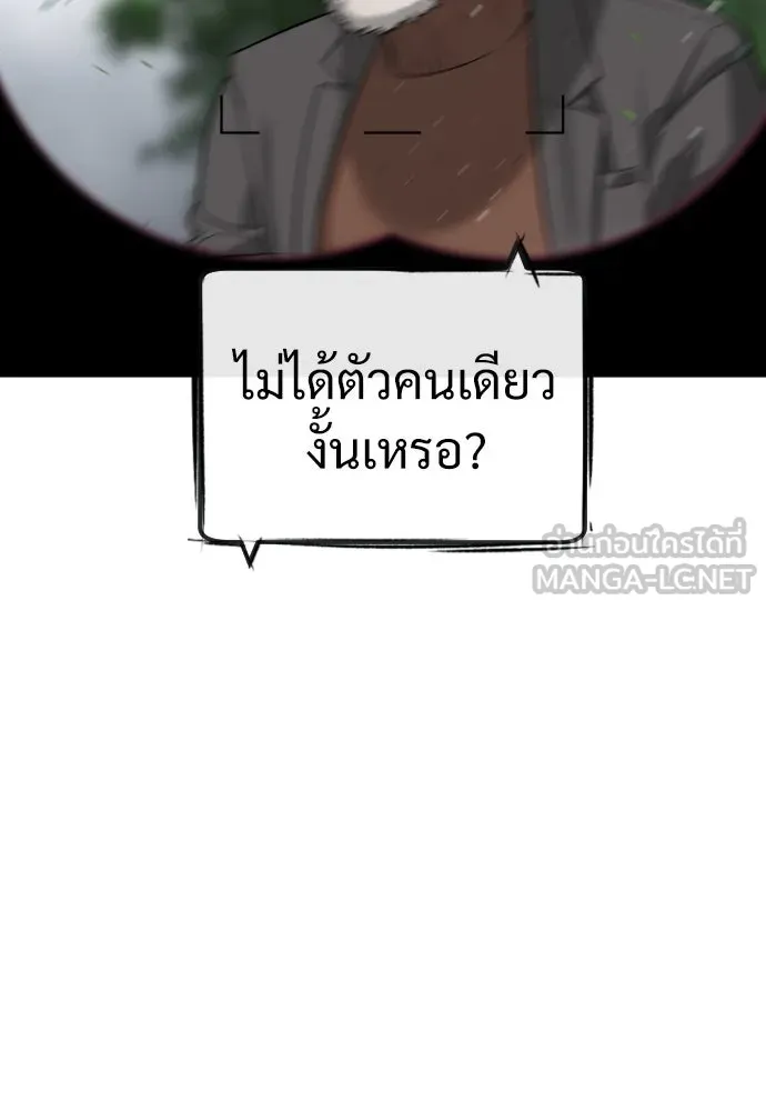 นักฆ่าย้อนวัย ตอนที่ 26 รูปที่ 210