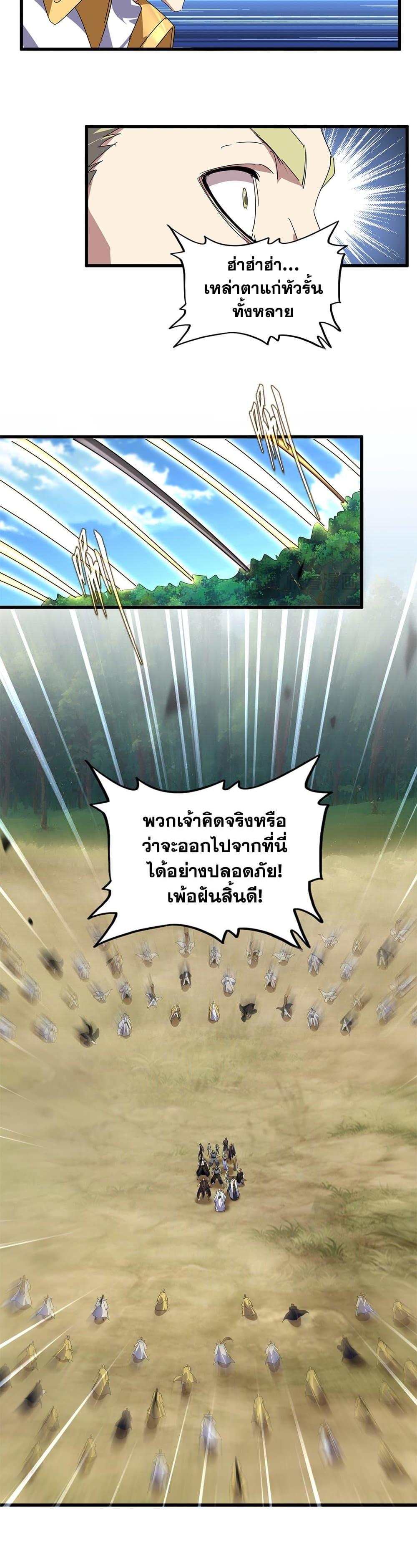 Manga-lc-com อ่านมังงะ อ่านการ์ตูน ออนไลน์ ฟรี Magic Emperor ตอนที่ 1 2 3 4 5 6 7 8 9 10 11 12 13 14 ฟรี ไม่มีโฆษณา Manga-lc - อ่าน มังงะ อ่าน การ์ตูน ออนไลน์ อ่านมังงะ ฟรี