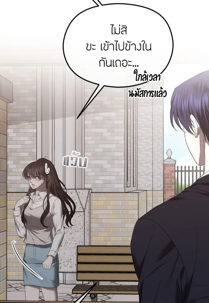 วิธีหนีตายจากนิยายโรคจิต ตอนที่ 53 รูปที่ 19